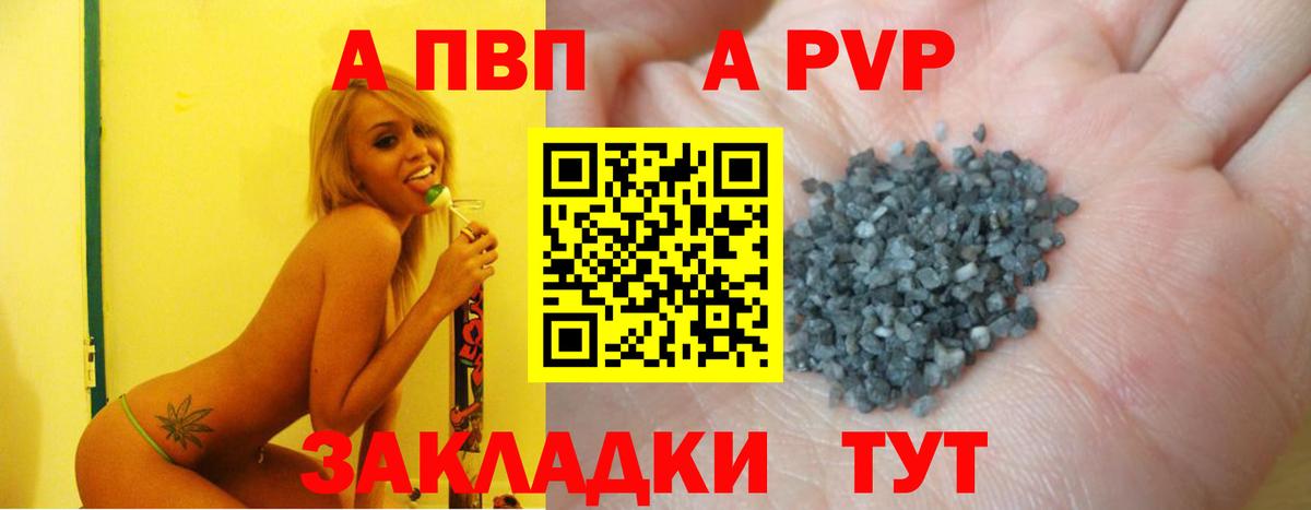 Ачхой-Мартан  Alpha PVP мука  Вход с VPN  Alpha PVP кристаллы 