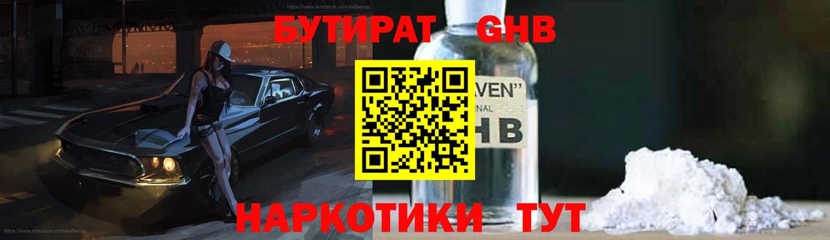 Ачхой-Мартан  БУТИРАТ BDO  Вход с VPN 