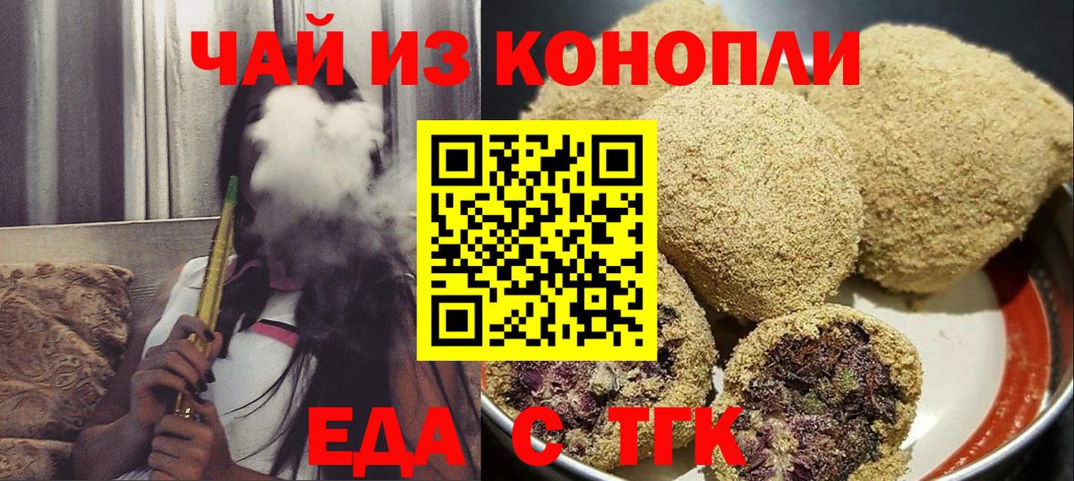 Cannafood марихуана  Вход с VPN  Ачхой-Мартан 