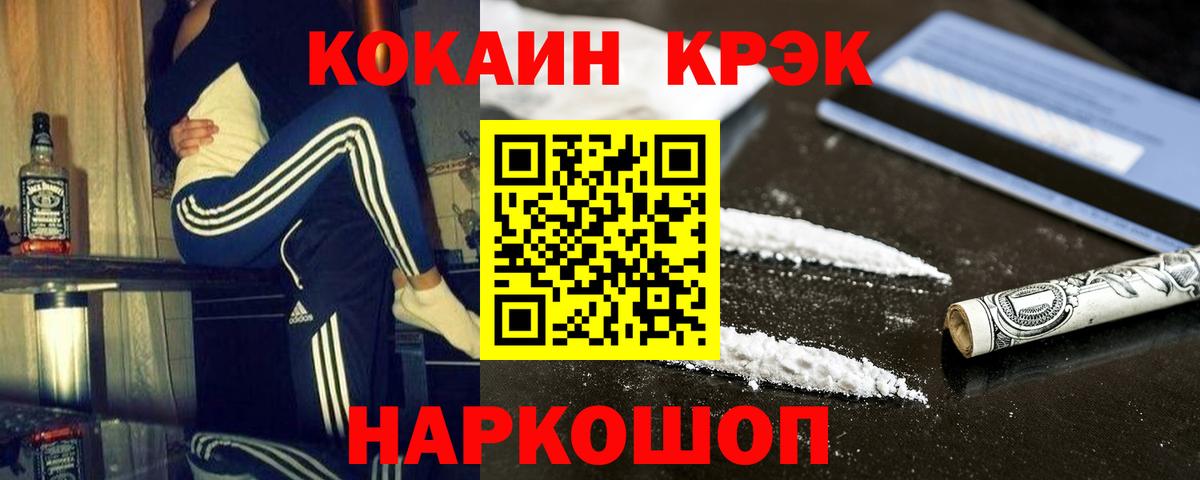 Ачхой-Мартан  COCAIN 99%  Вход с VPN  КОКАИН Fish Scale 