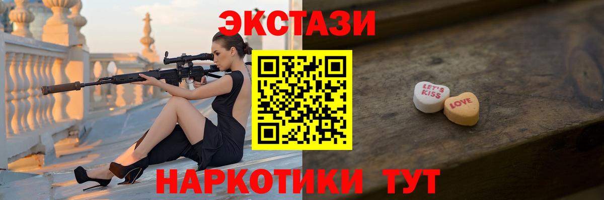 цены наркотик  Экстази таблы  Вход с VPN  Ачхой-Мартан 