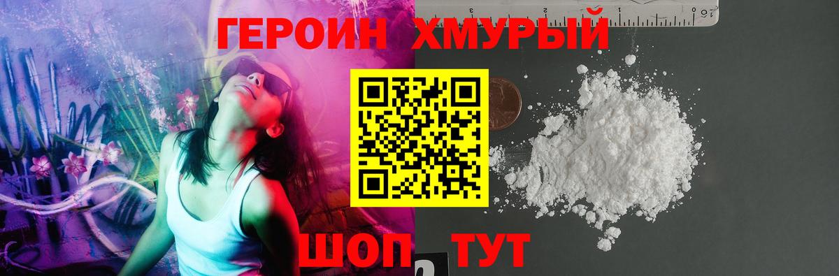 Героин Афган Ачхой-Мартан