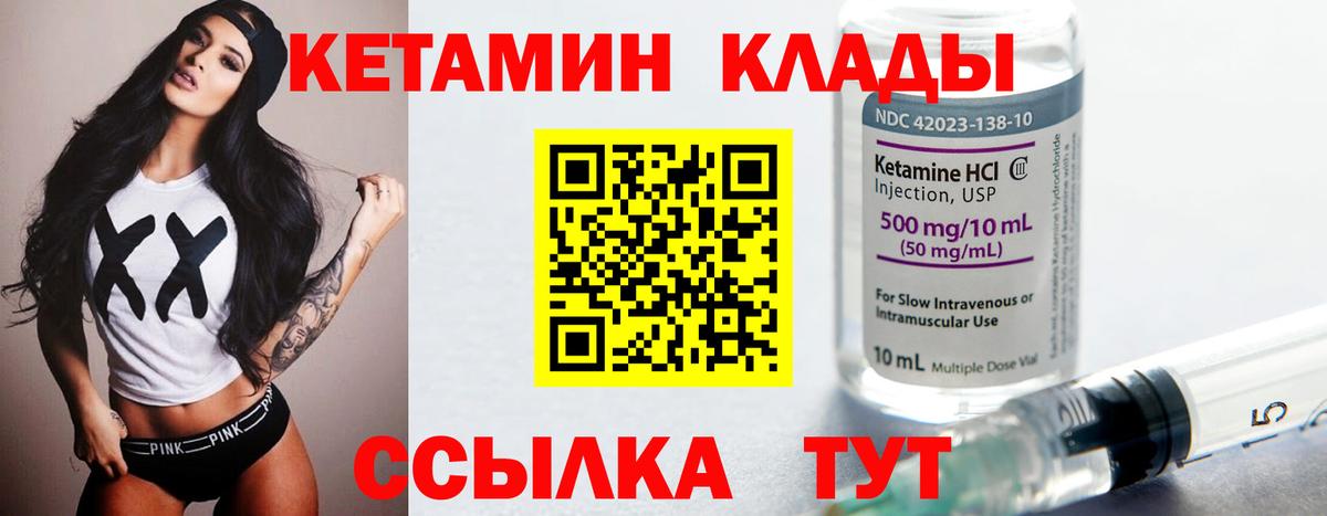 Кетамин ketamine  Вход с VPN  Ачхой-Мартан 