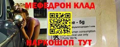 мефедрон VHQ Камень-на-Оби
