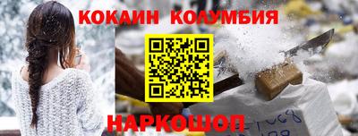 кокаин Каменск-Шахтинский