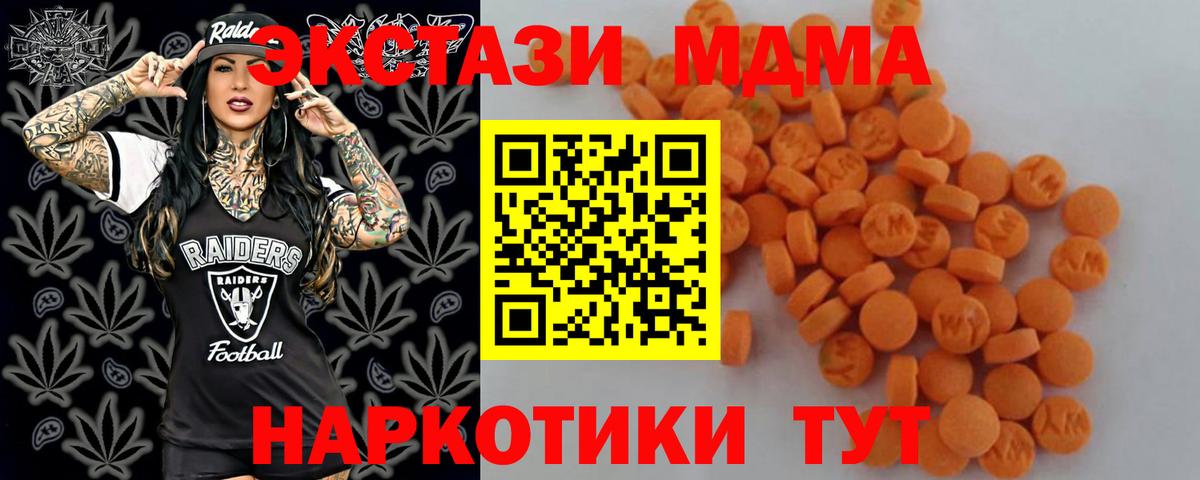 Ачхой-Мартан  MDMA  Вход с VPN  MDMA кристаллы 
