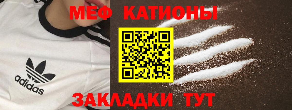 Меф мяу мяу мука Ачхой-Мартан