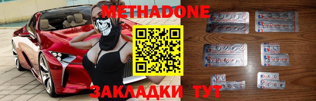 Метадон кристалл  Вход с VPN  Ачхой-Мартан  Метадон кристалл 