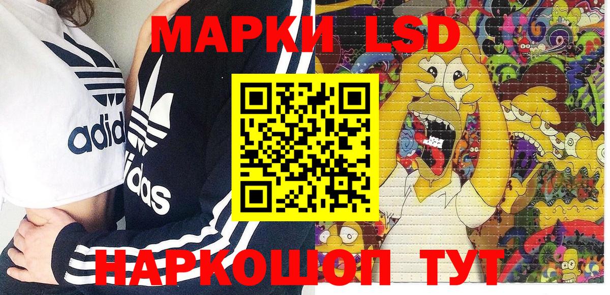 Марки 25I-NBOMe 1,5мг Ачхой-Мартан