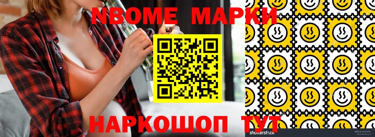 Марки 25I-NBOMe 1,5мг  Вход с VPN  Марки 25I-NBOMe  Ачхой-Мартан 