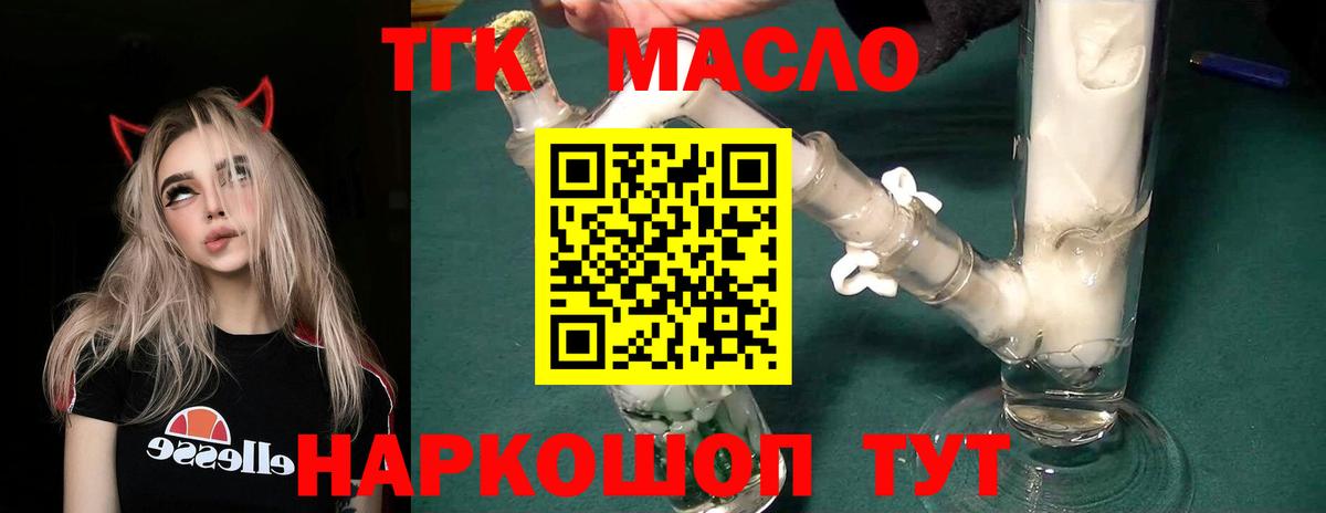 магазин продажи   Дистиллят ТГК жижа  Вход с VPN  Ачхой-Мартан 
