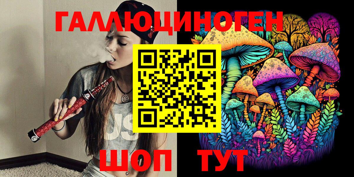 Галлюциногенные грибы прущие грибы  Вход с VPN  дарнет шоп  Ачхой-Мартан 